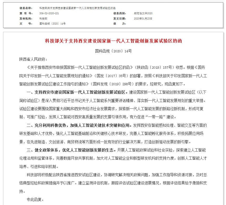 �Ƽ����P��֧���������O������һ���˹����܄��°lչԇ�^