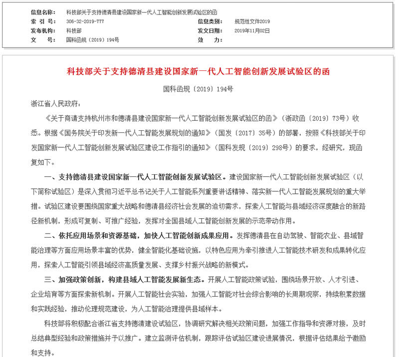 �Ƽ����P��֧�ֵ���h���O������һ���˹����܄��°lչԇ�^